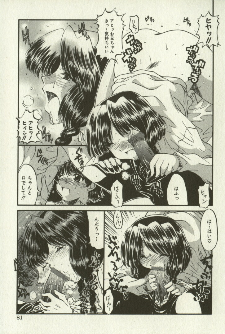 [人参･参] 兄妹恋愛