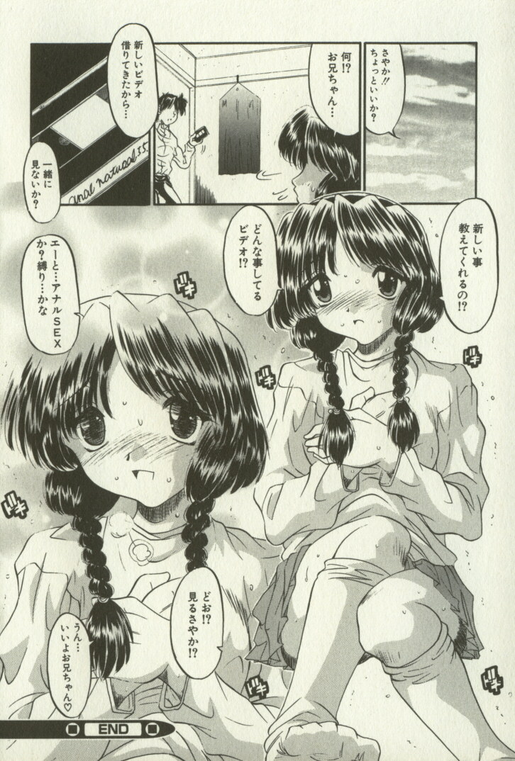 [人参･参] 兄妹恋愛