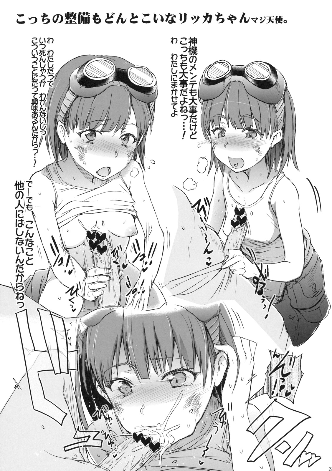 (C79) [RIBI堂 (陽方暁)] GE ガールズ (ゴッドイーター)