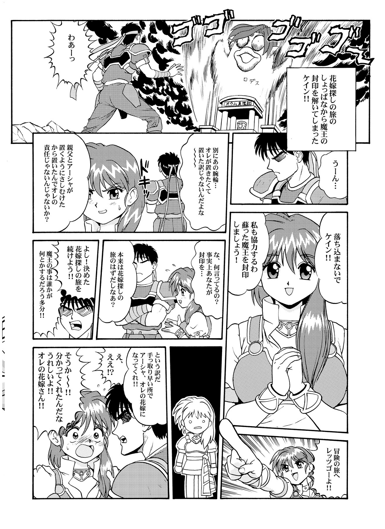 【さくらギュニュウ】ノックアウト-Q