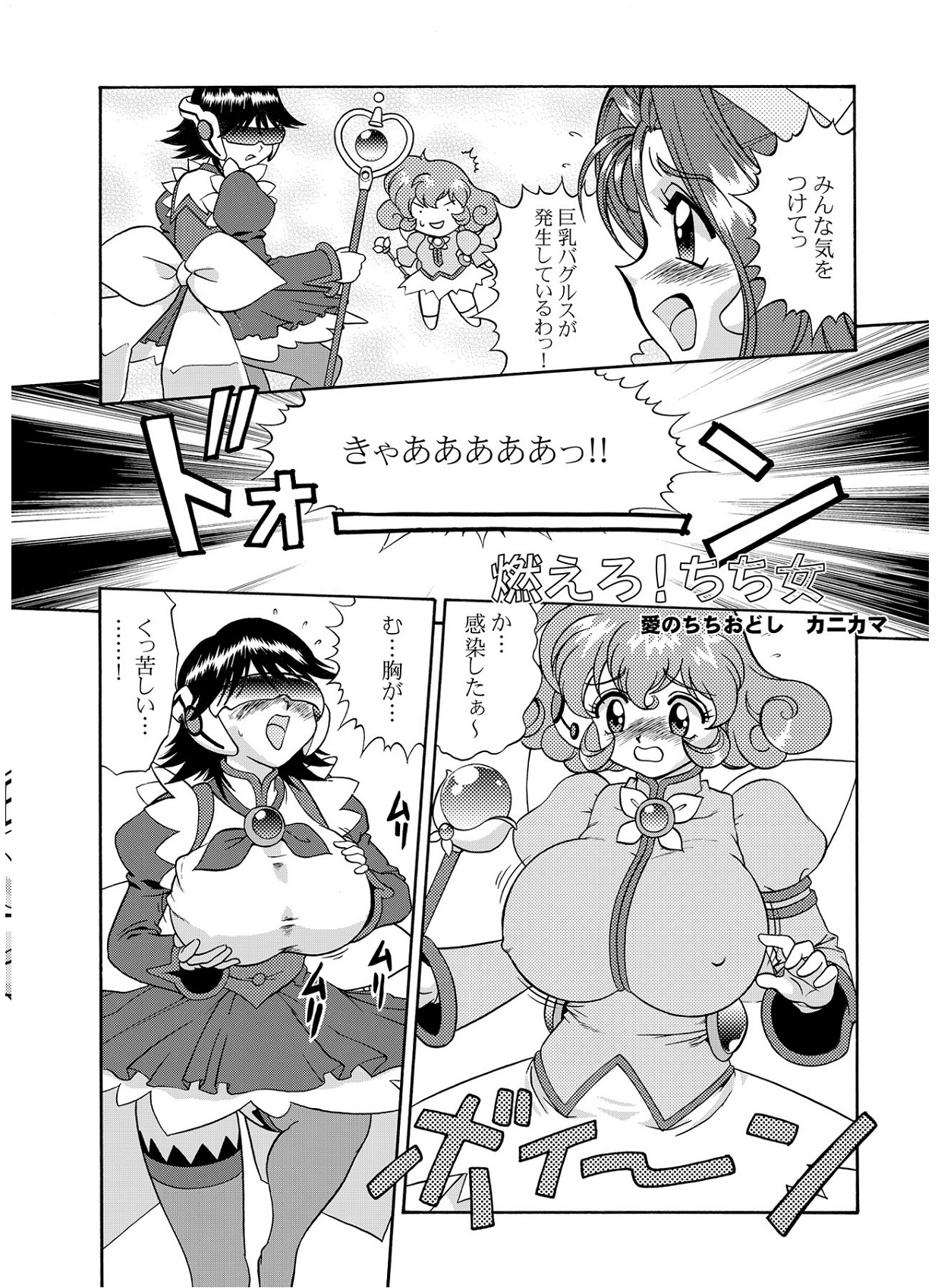 【さくらギュニュウ】ノックアウト-Q