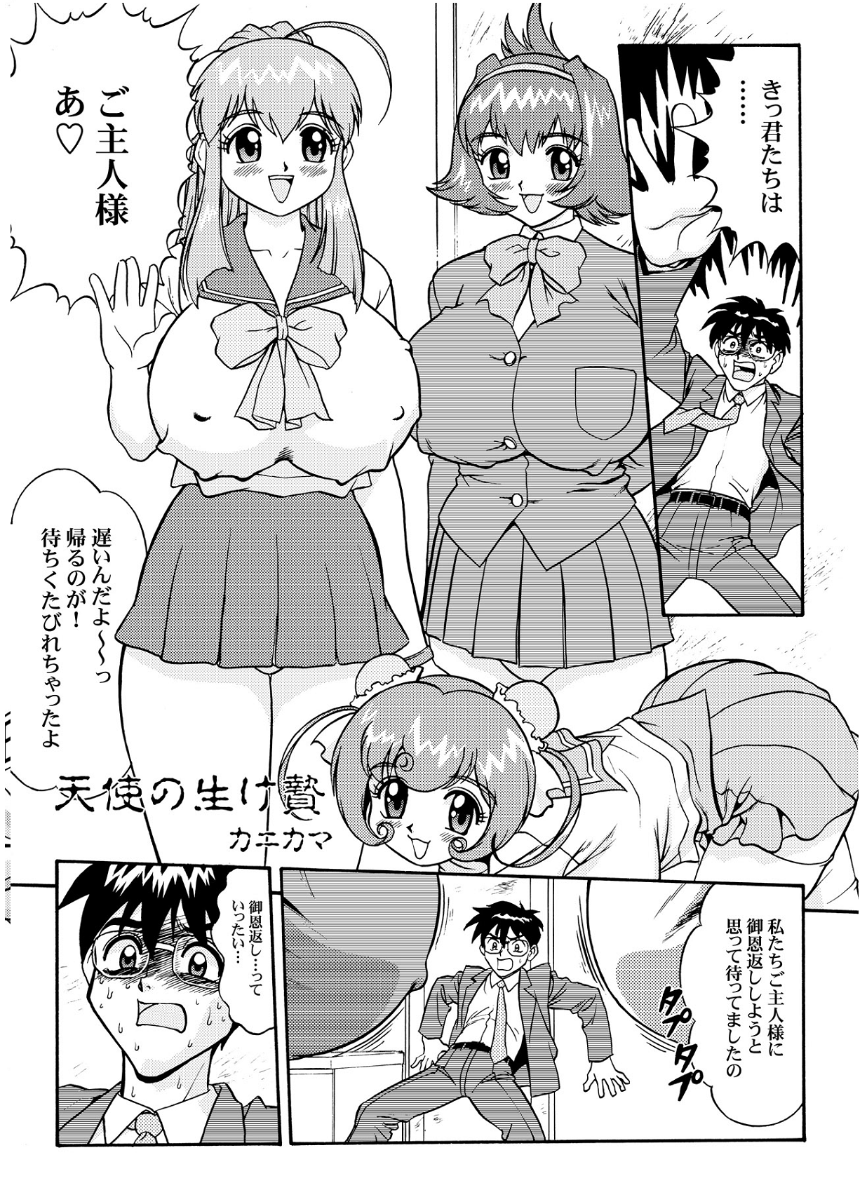 【さくらギュニュウ】ノックアウト-Q