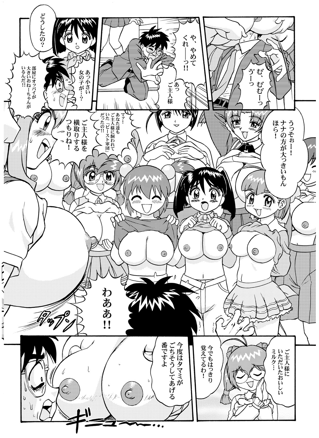 【さくらギュニュウ】ノックアウト-Q