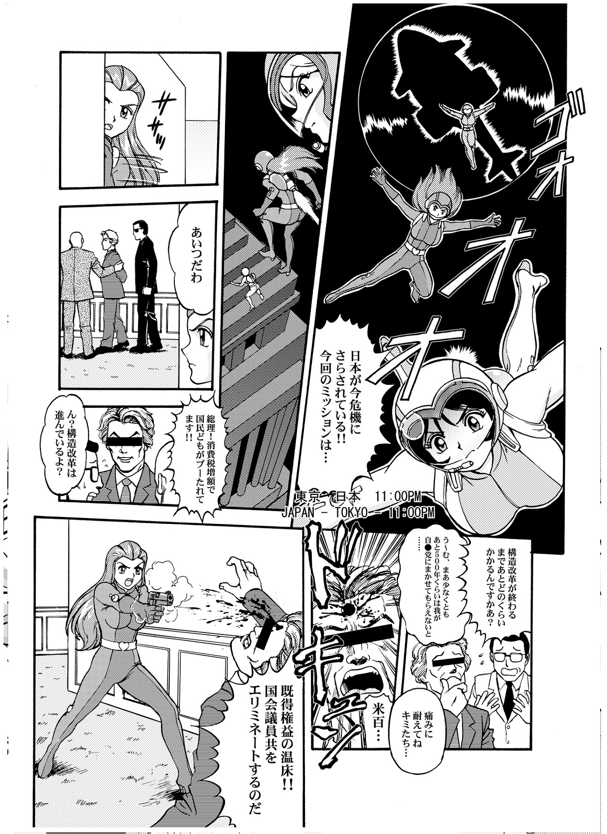 【さくらギュニュウ】ノックアウト-Q