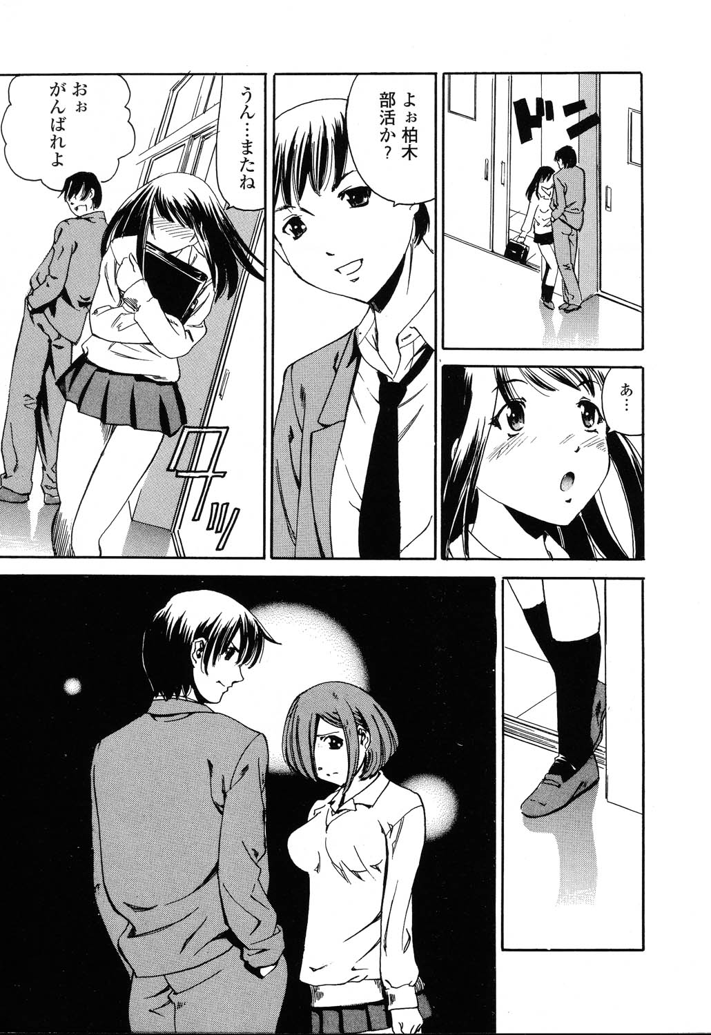 [アンソロジー] ぴゅあぷちっと Vol.22 委員長特集