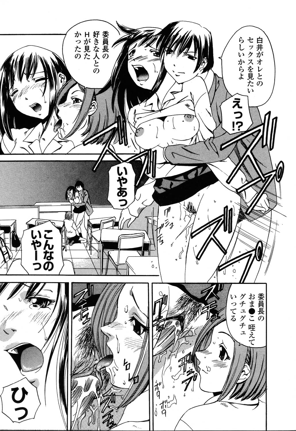 [アンソロジー] ぴゅあぷちっと Vol.22 委員長特集