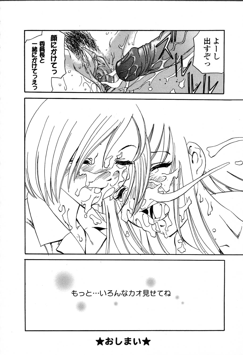 [アンソロジー] ぴゅあぷちっと Vol.22 委員長特集