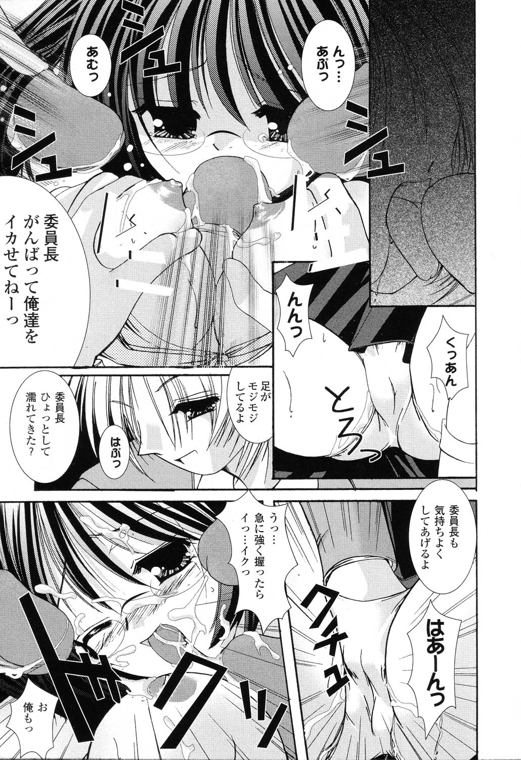 [アンソロジー] ぴゅあぷちっと Vol.22 委員長特集