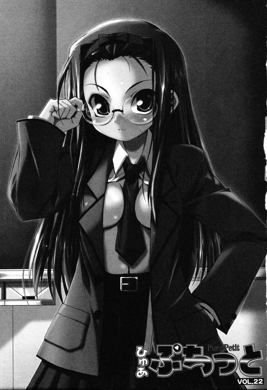 [アンソロジー] ぴゅあぷちっと Vol.22 委員長特集