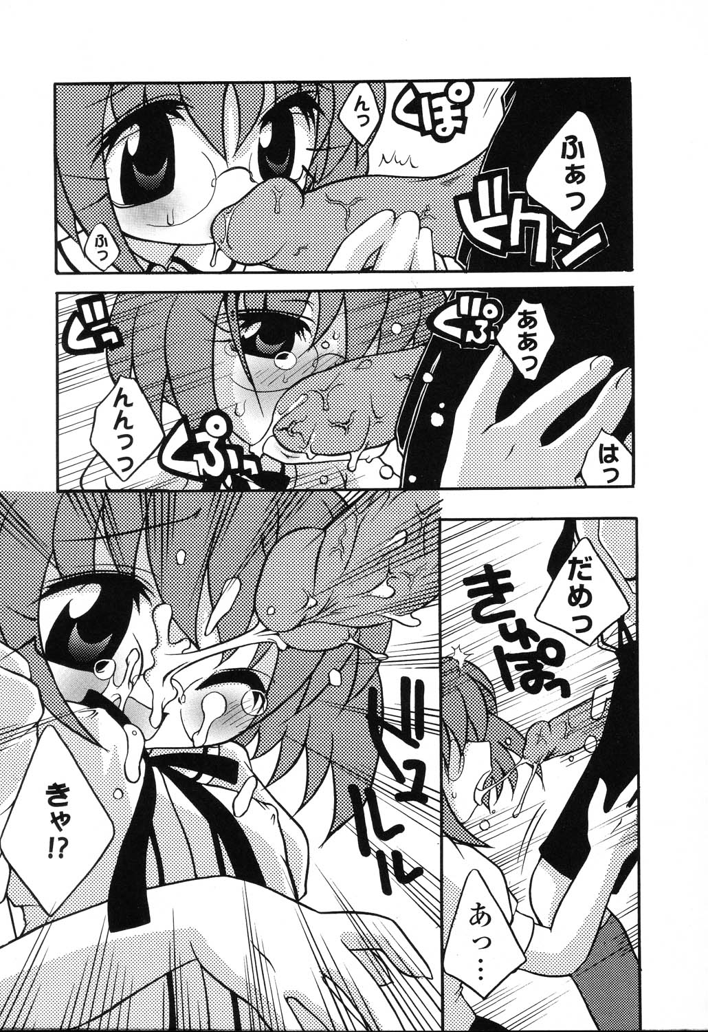 [アンソロジー] ぴゅあぷちっと Vol.22 委員長特集