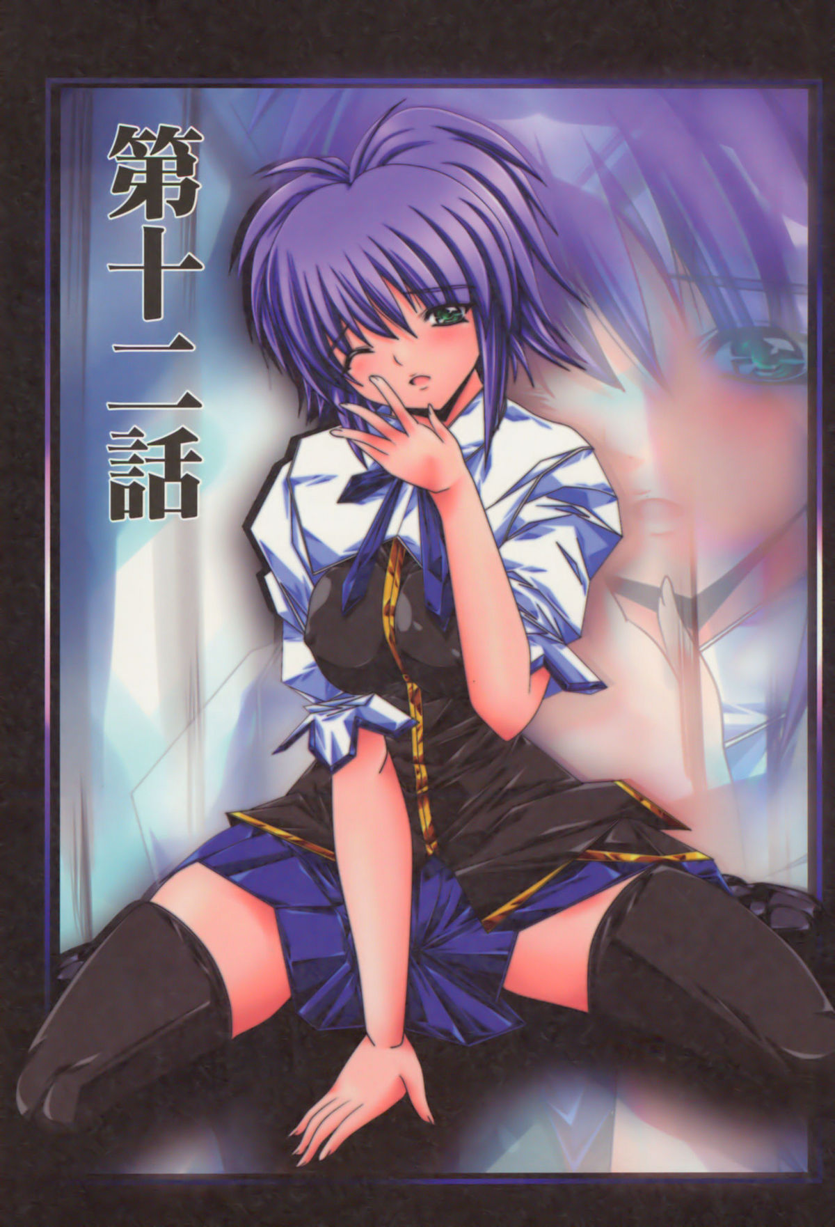 [かしこる] 巨乳炎上