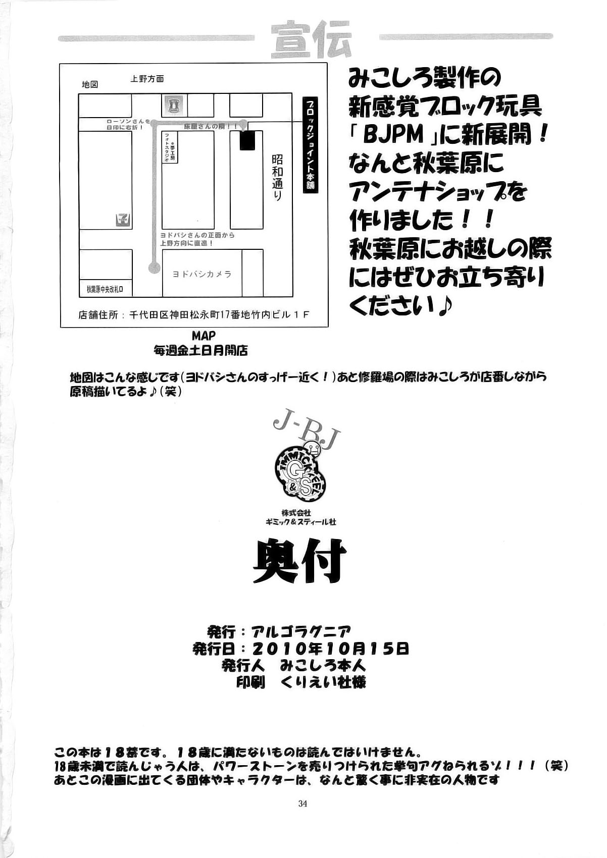 (C79) [アルゴラグニア(巫代凪遠)] ハトプリ大爆発! (プリキュア)