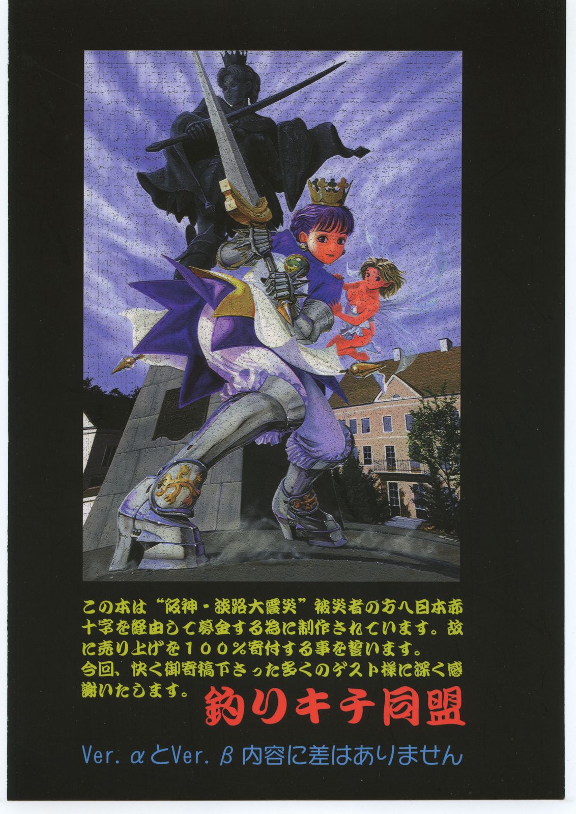 (Cレヴォ25) [釣りキチ同盟 (梅玉奈部)] 物書同心いねむり Nan Demo-R改訂版 (よろず)