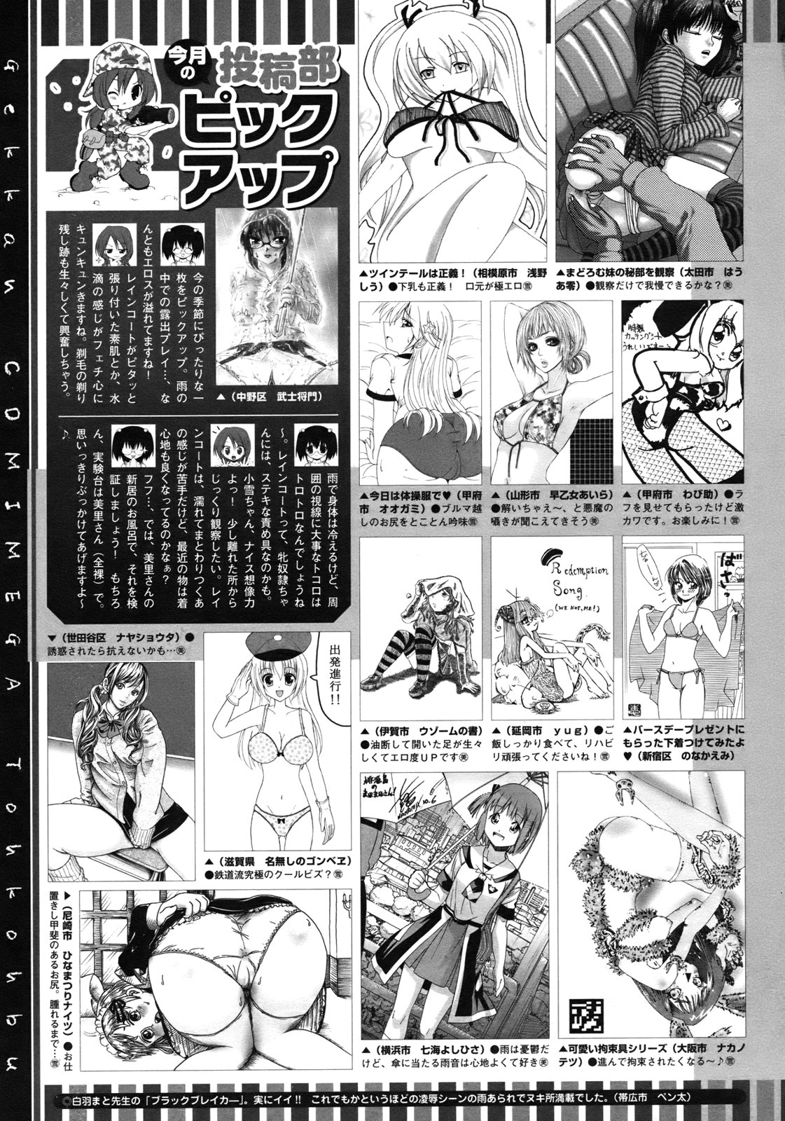 コミックメガストア 2010年8月号