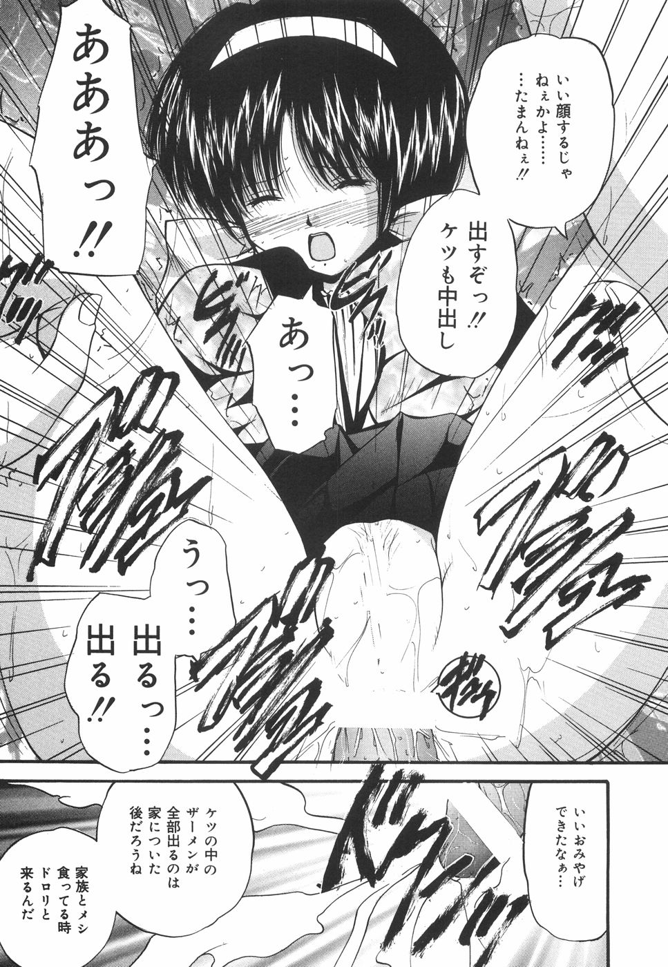 [らいぶらり] 学園ペット