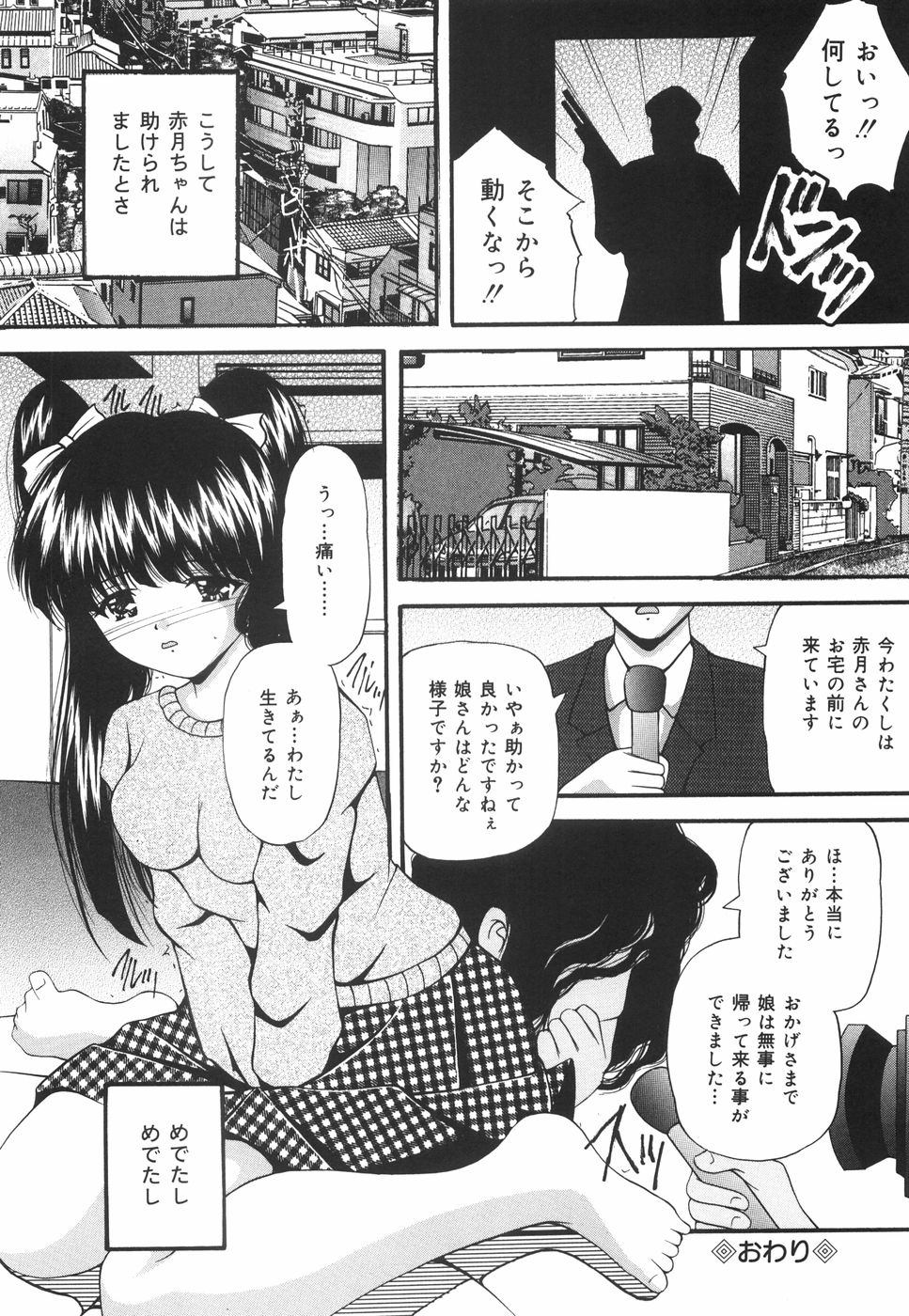 [らいぶらり] 学園ペット