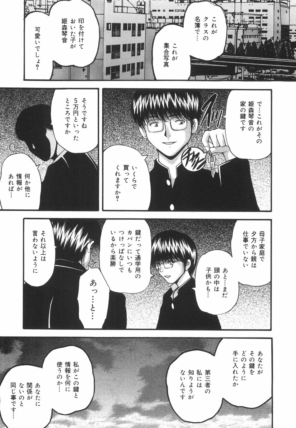 [らいぶらり] 学園ペット