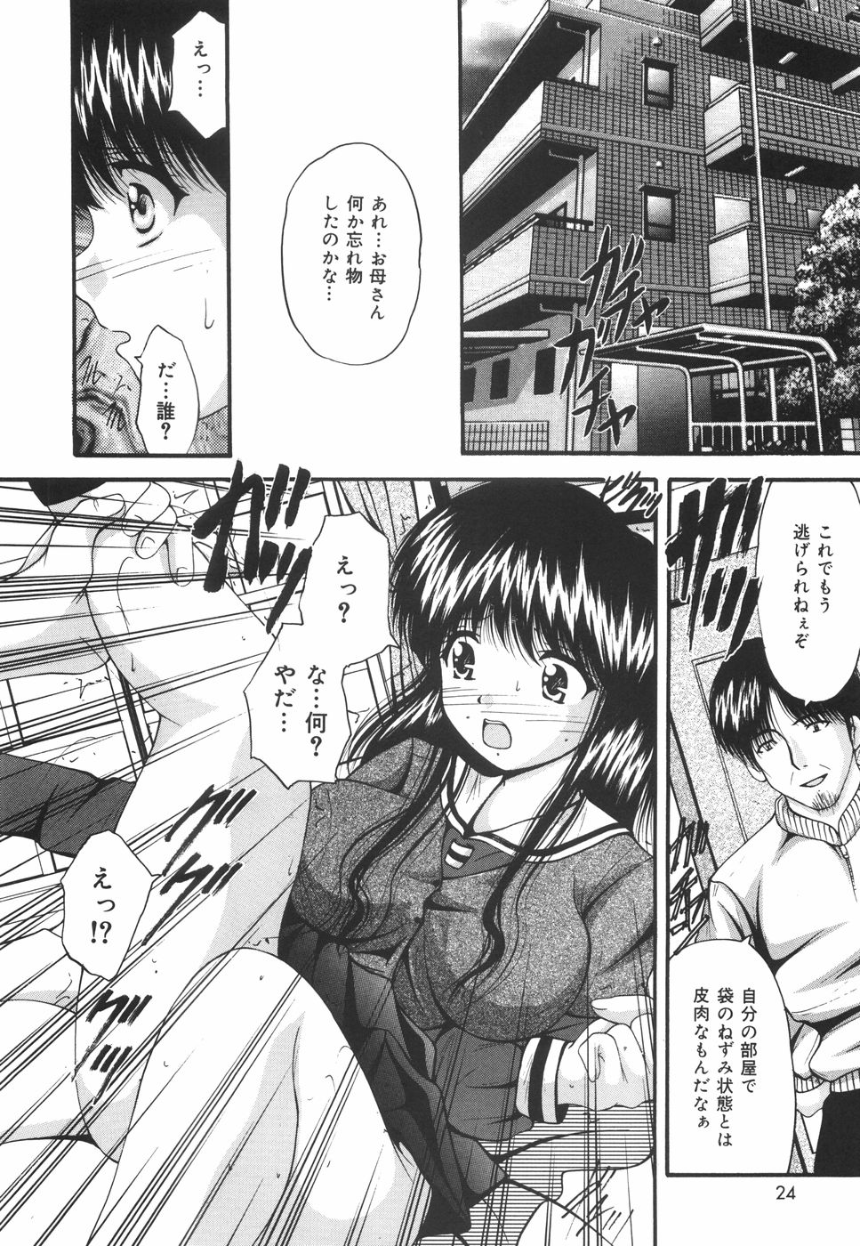[らいぶらり] 学園ペット