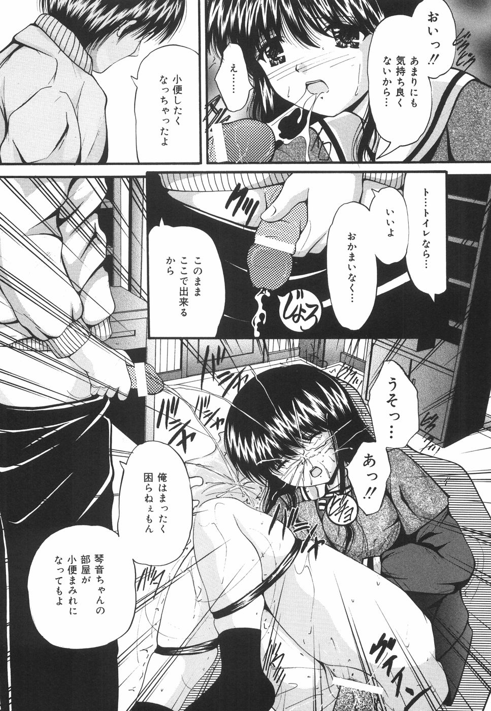 [らいぶらり] 学園ペット