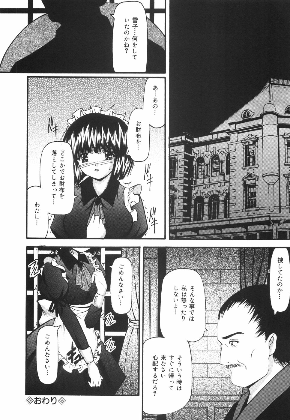 [らいぶらり] 学園ペット