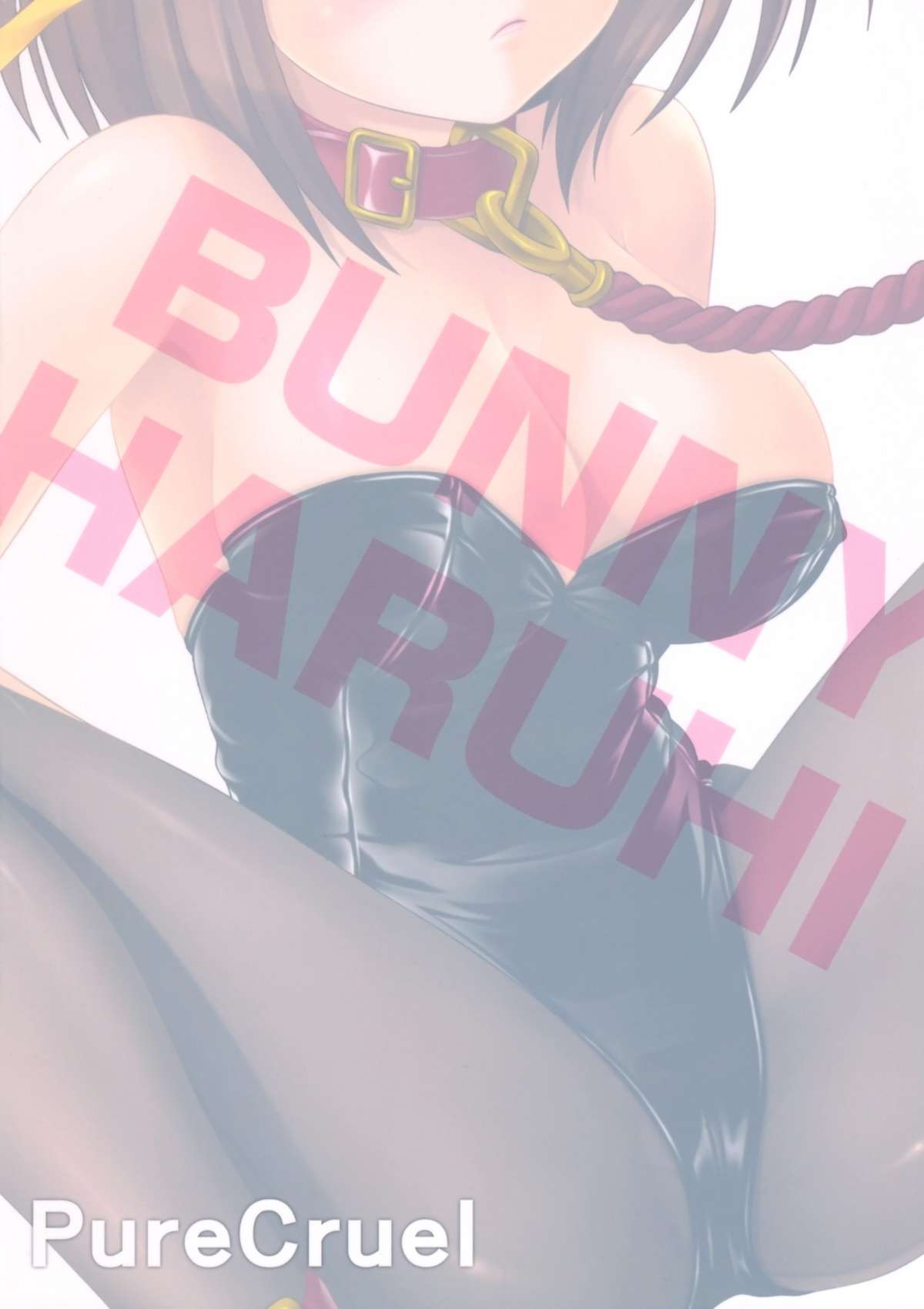 (コミコミ12) [PureCruel (小巻恋)] 晴レノチ! (涼宮ハルヒの憂鬱)