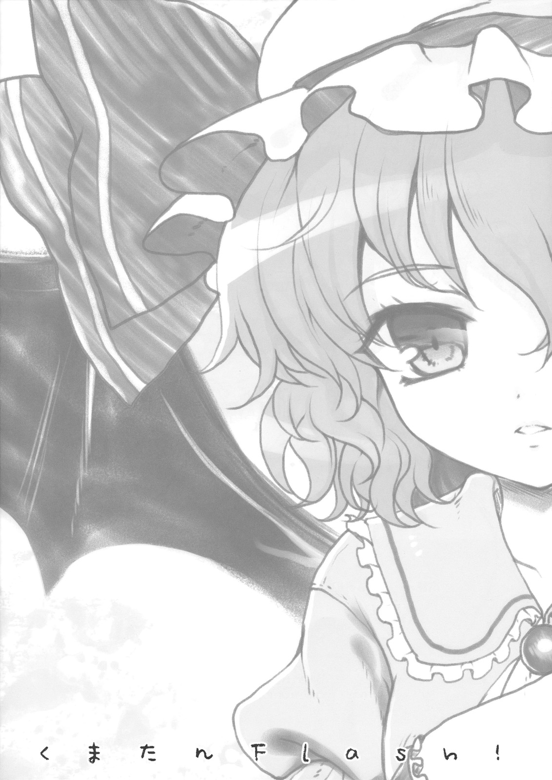 (紅楼夢6) (同人誌) [くまたんflash！ (はなぉ)] はなぉのモゾモゾらくがき帳 Vol.1 (東方)