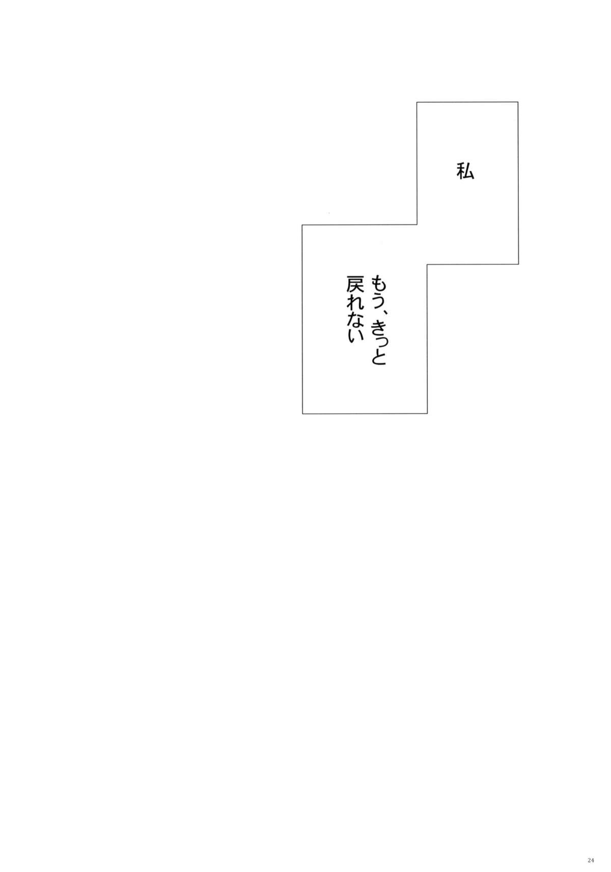 (C79) [VISTA (オダワラハコネ)] それでもなんぽさんえろい (咲-Saki-)