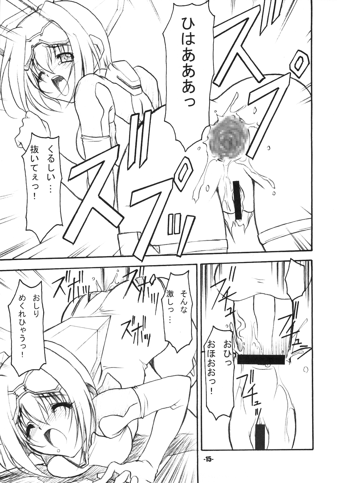 [EXtage (水上広樹)] EXtra Stage vol.21 DREAM TRIGGER (トリガーハート エグゼリカ)