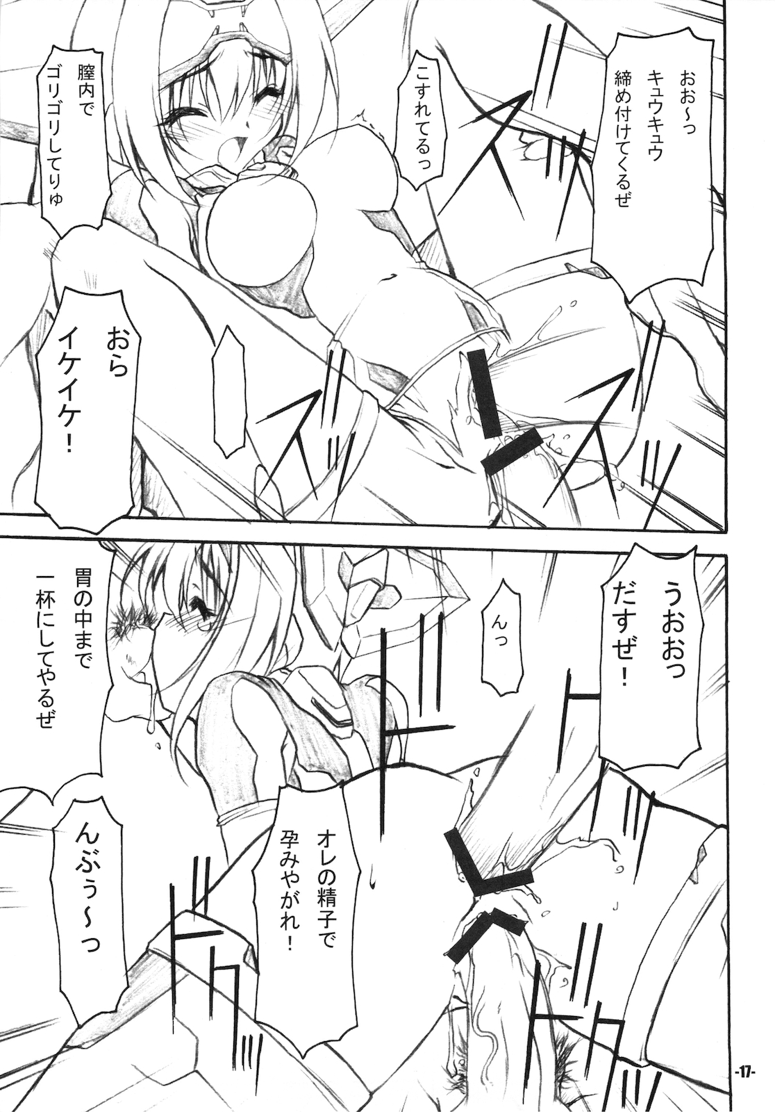 [EXtage (水上広樹)] EXtra Stage vol.21 DREAM TRIGGER (トリガーハート エグゼリカ)