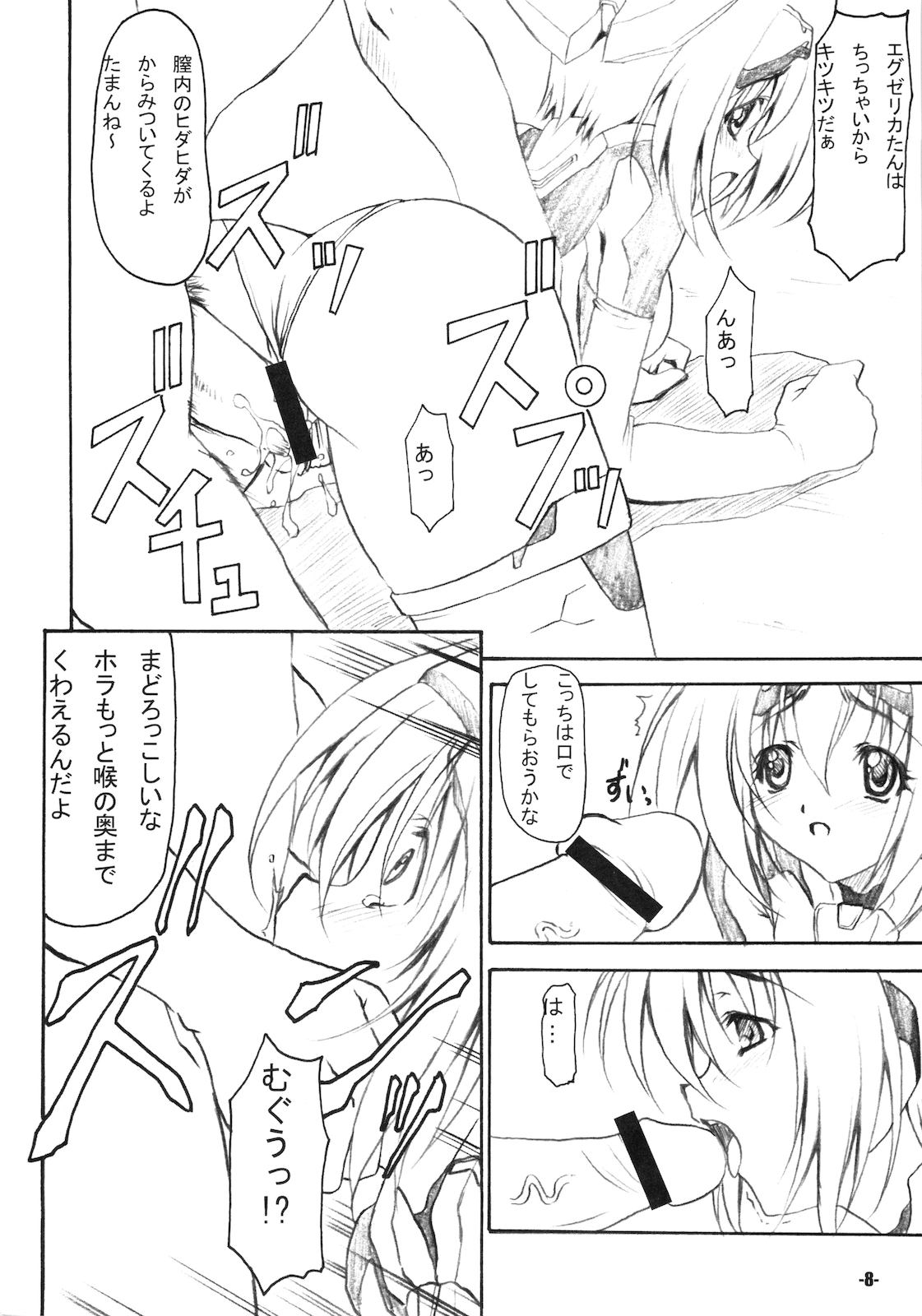 [EXtage (水上広樹)] EXtra Stage vol.21 DREAM TRIGGER (トリガーハート エグゼリカ)