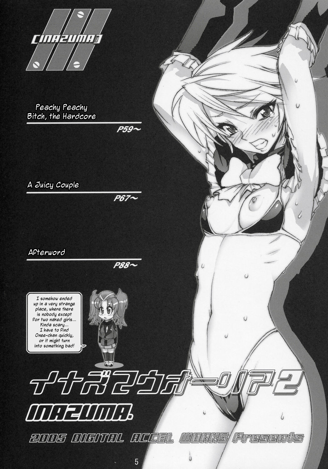 (C68) [デジタルアクセルワークス] Inazuma Warrior 2 (よろず) [英訳]