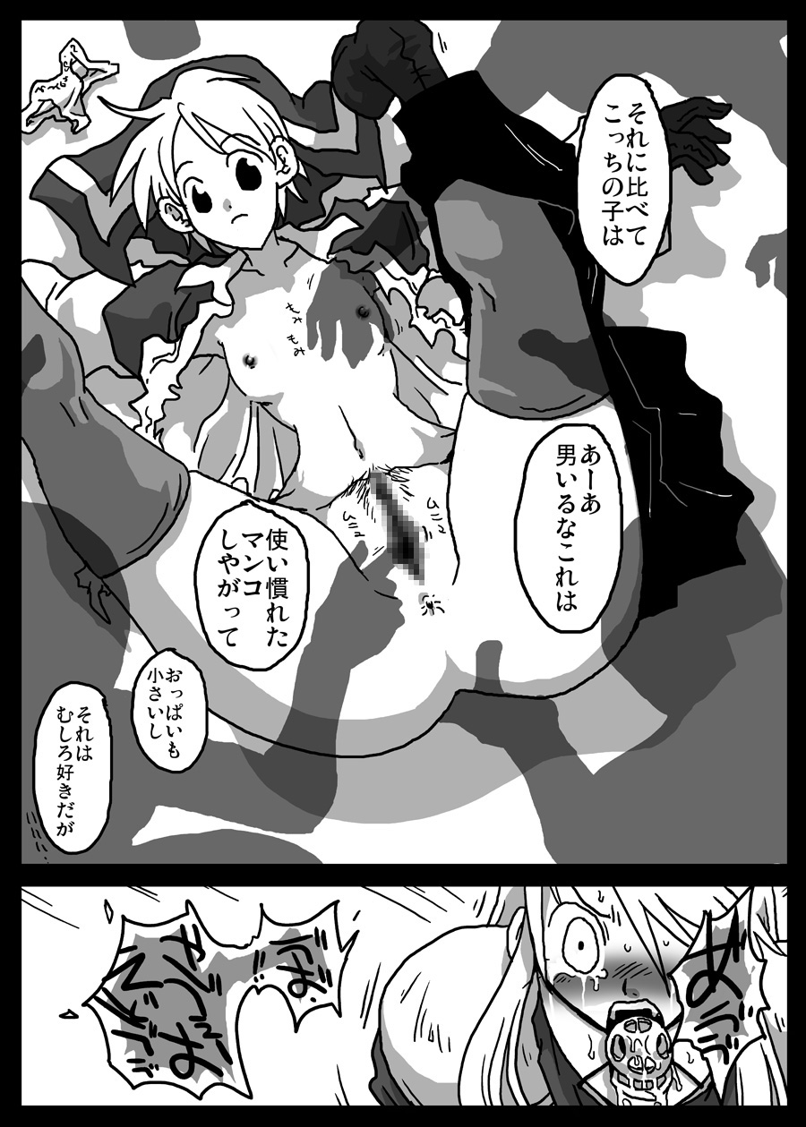 [天原帝国 (天原)] 時間停止奴隷市場 (ファイナルファンタジータクティクス)