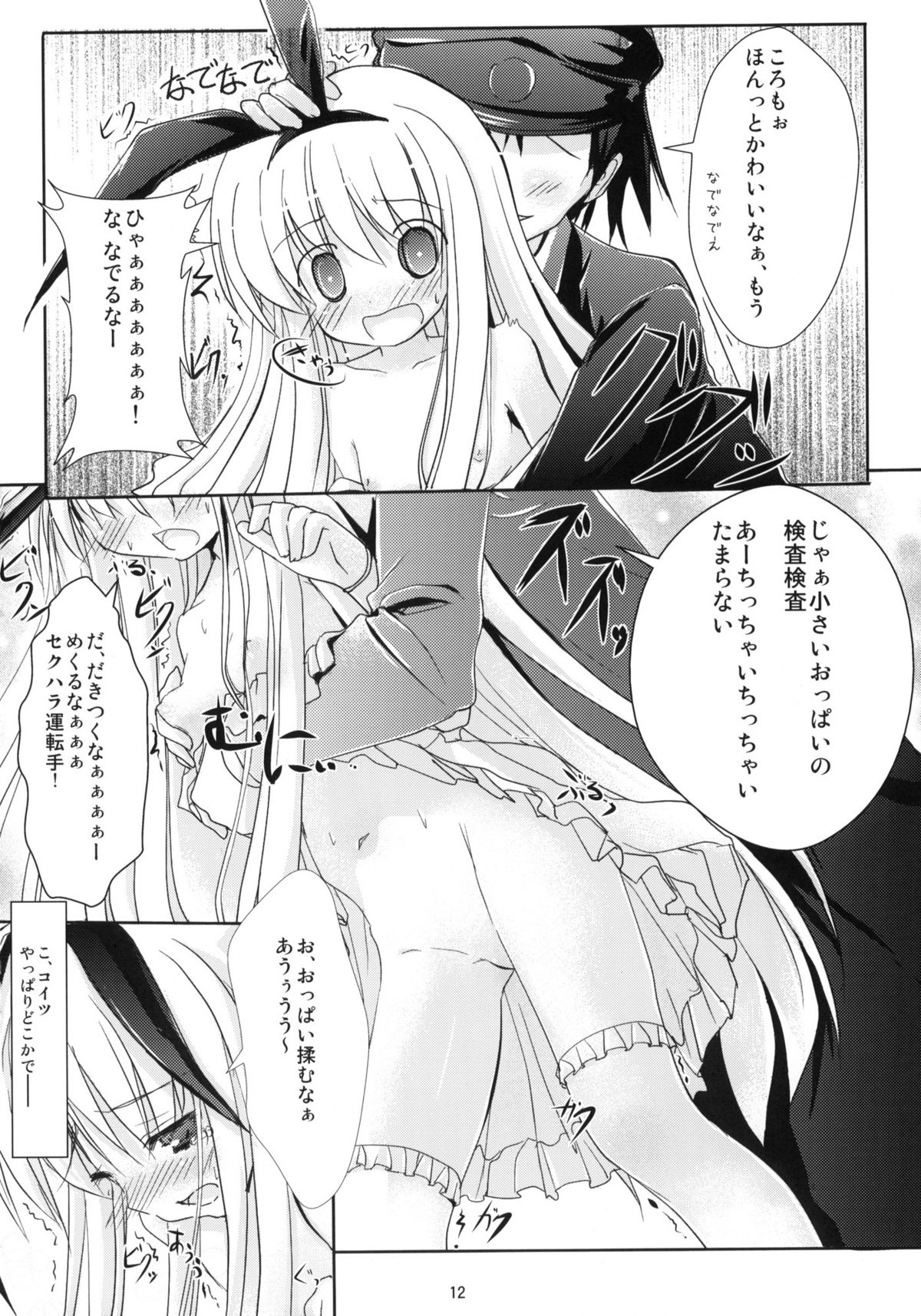 (C78) [みるこみ (仁村有志, PRIMIL)] ころも手当て (咲-Saki-)