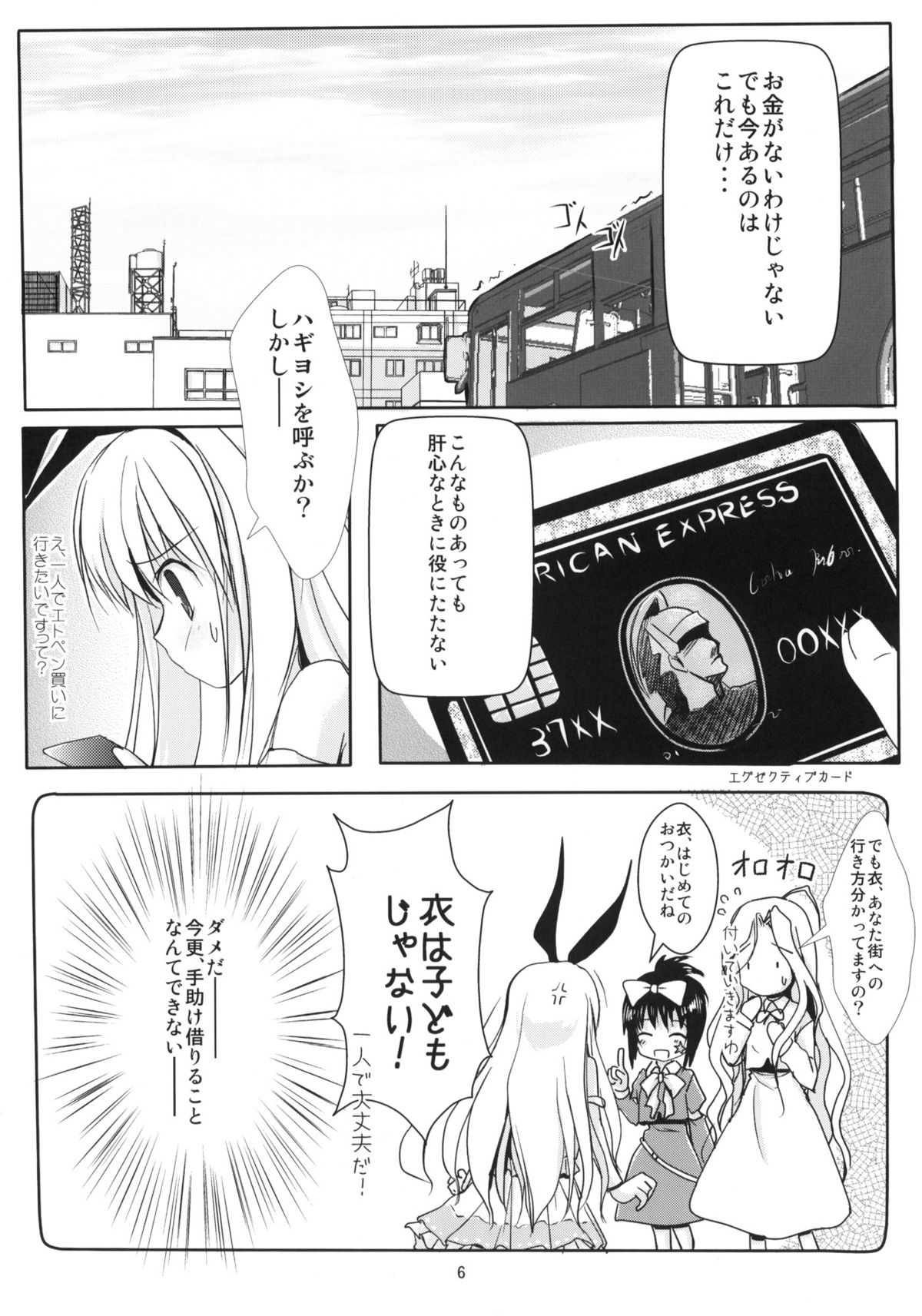 (C78) [みるこみ (仁村有志, PRIMIL)] ころも手当て (咲-Saki-)