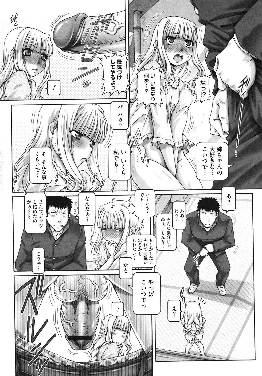 コミックメガストア 2010年7月号