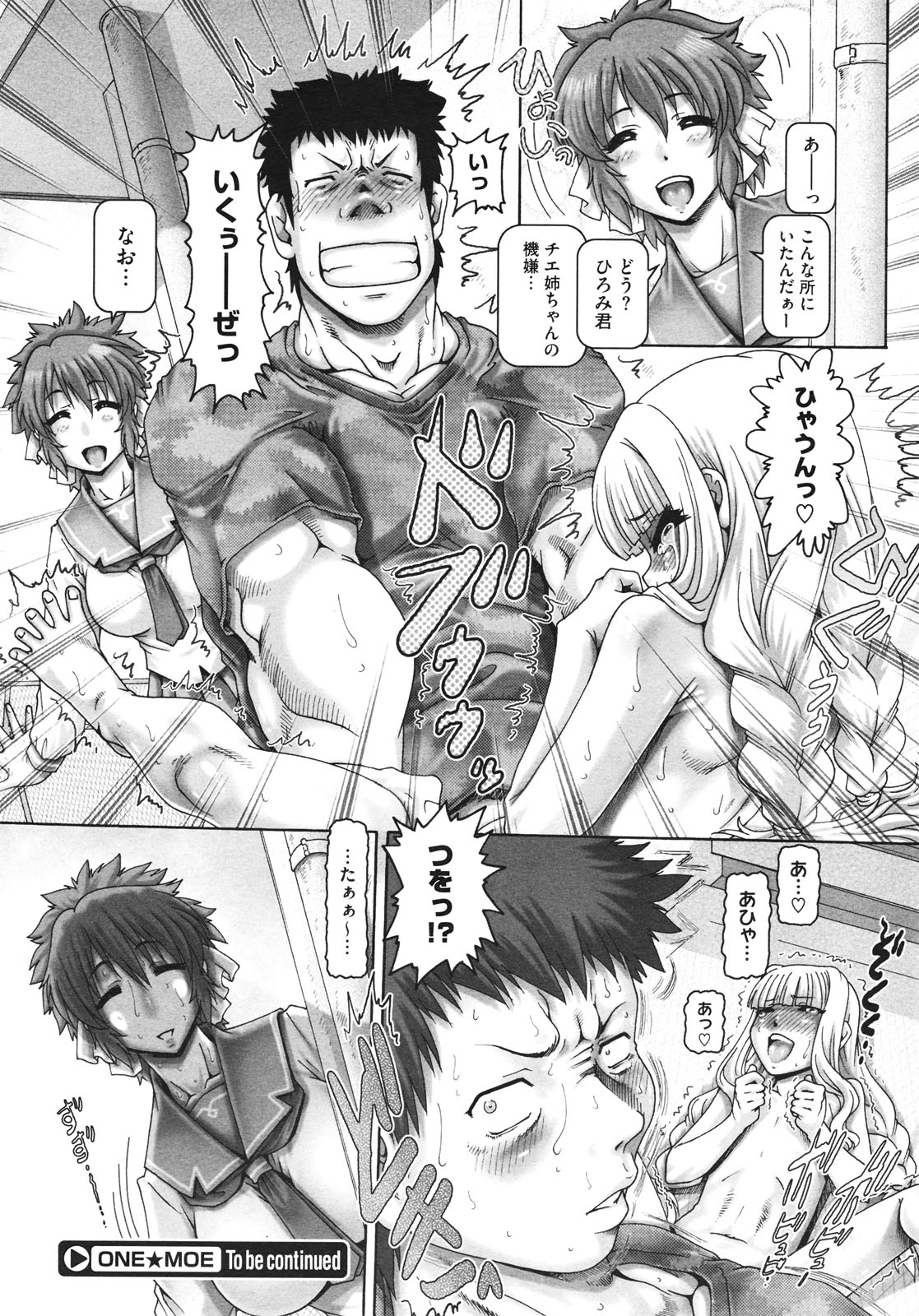 コミックメガストア 2010年7月号