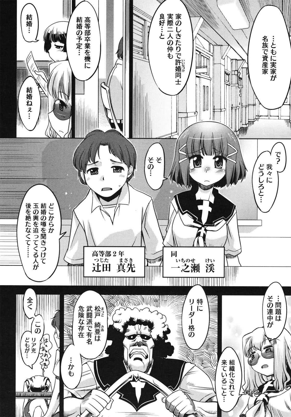 コミックメガストア 2010年7月号