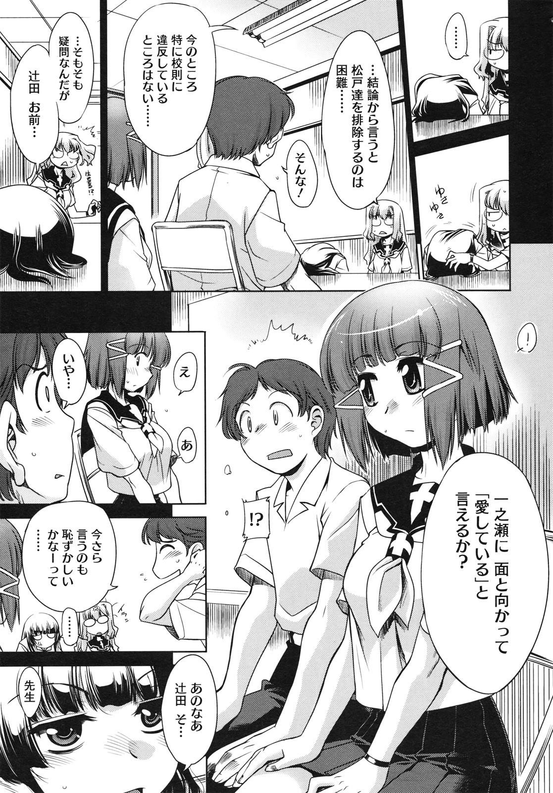 コミックメガストア 2010年7月号