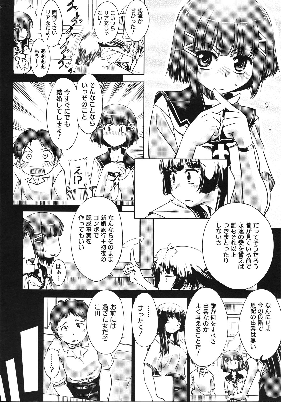 コミックメガストア 2010年7月号