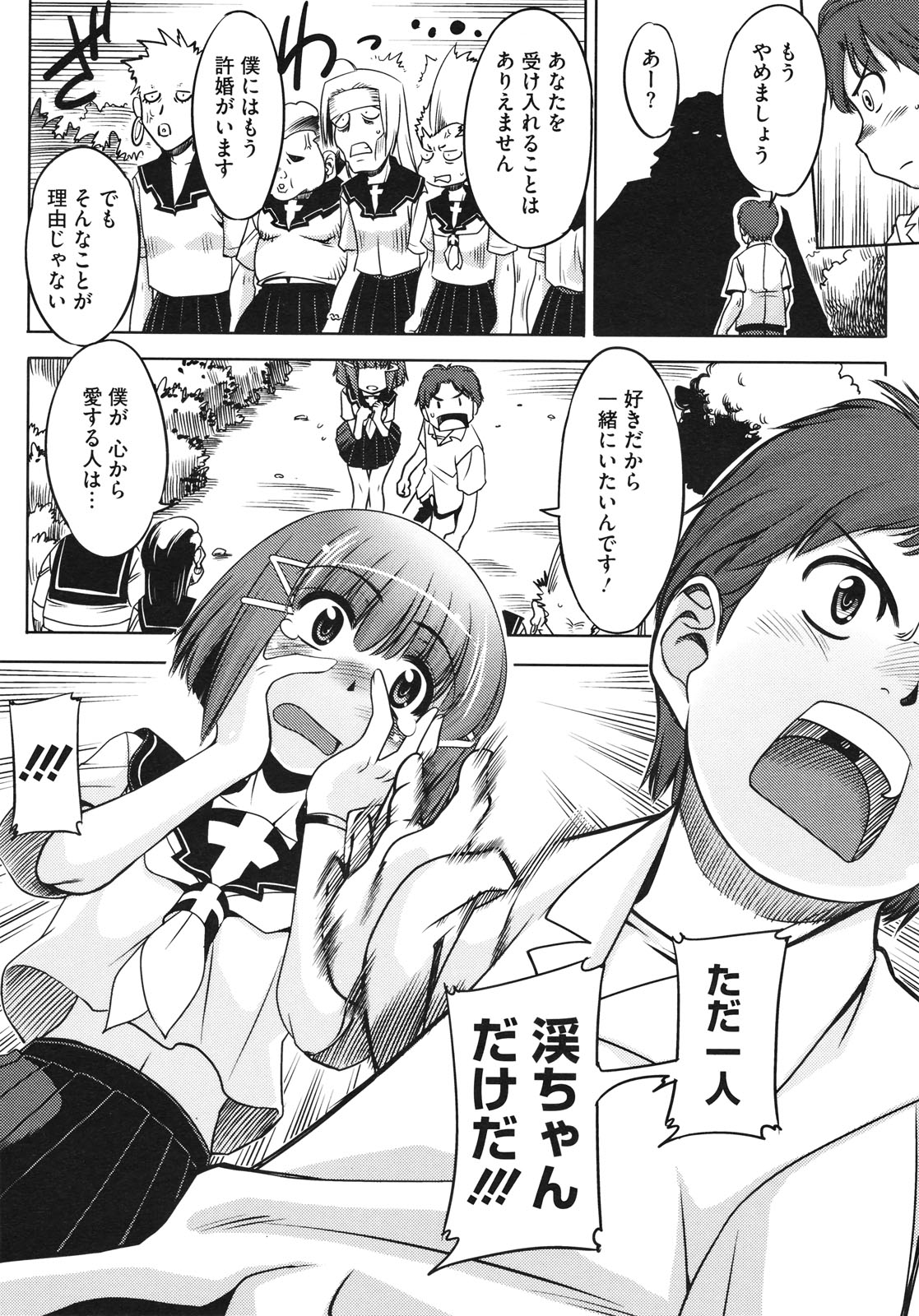 コミックメガストア 2010年7月号