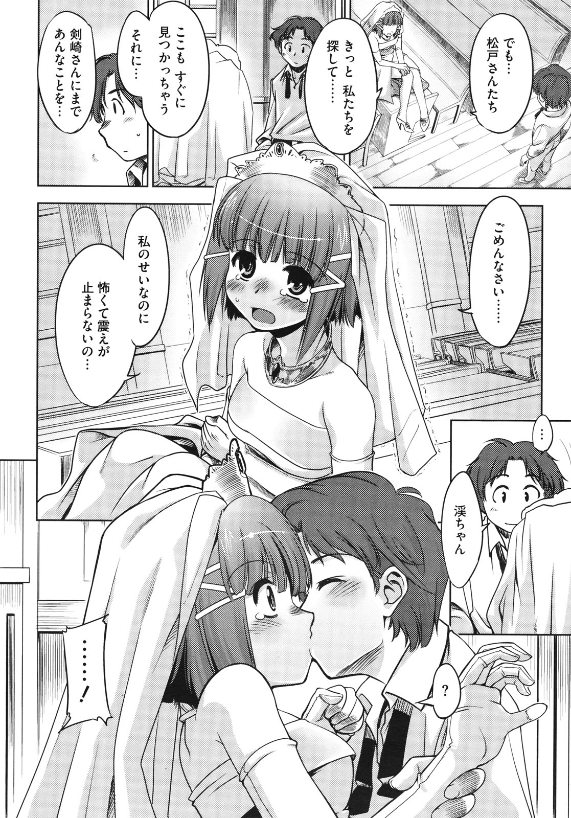 コミックメガストア 2010年7月号