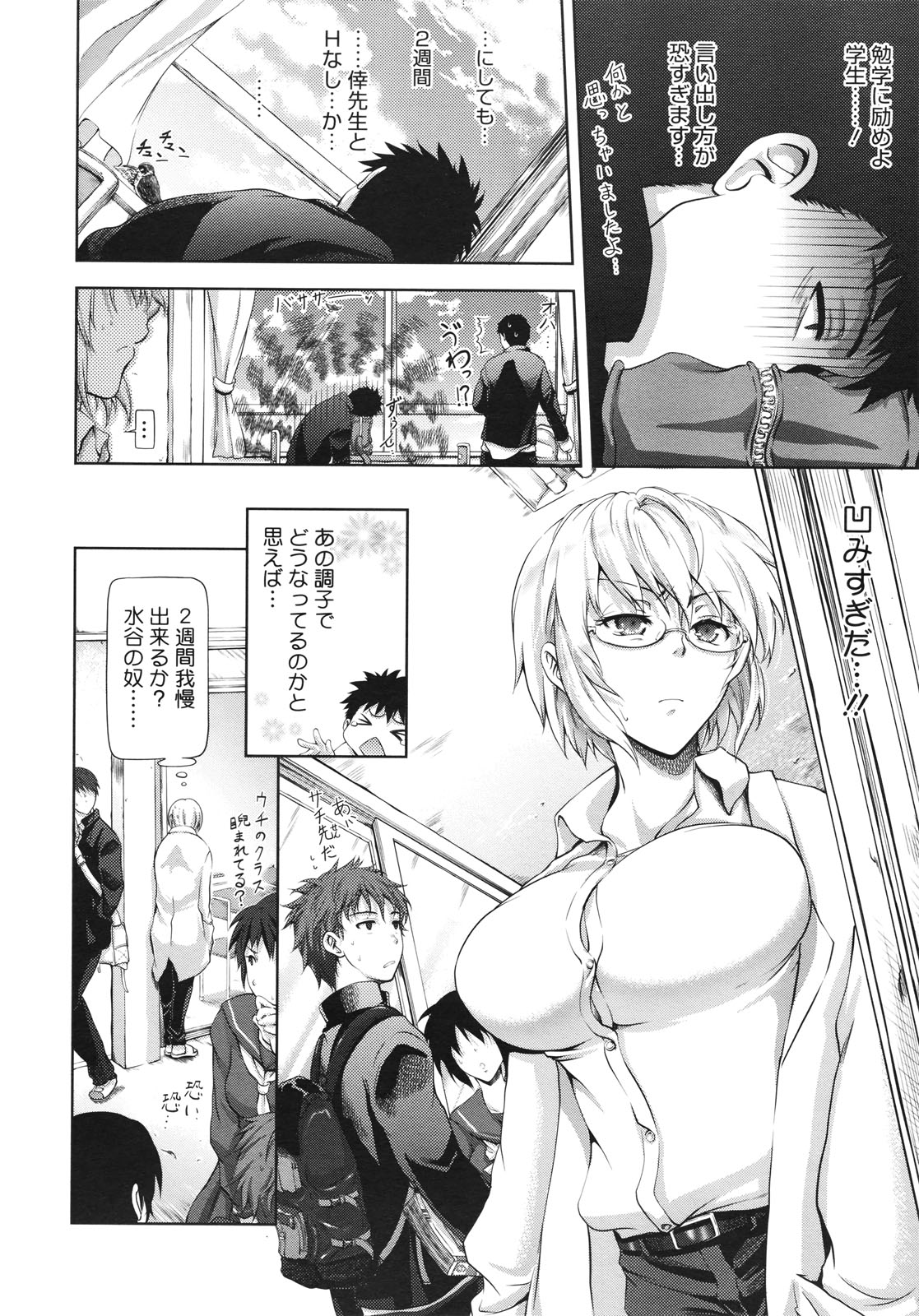 コミックメガストア 2010年7月号