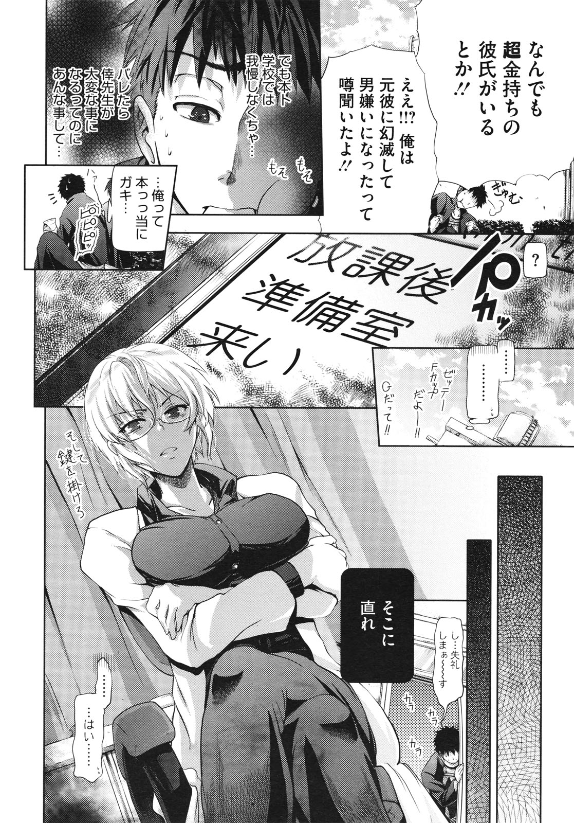 コミックメガストア 2010年7月号