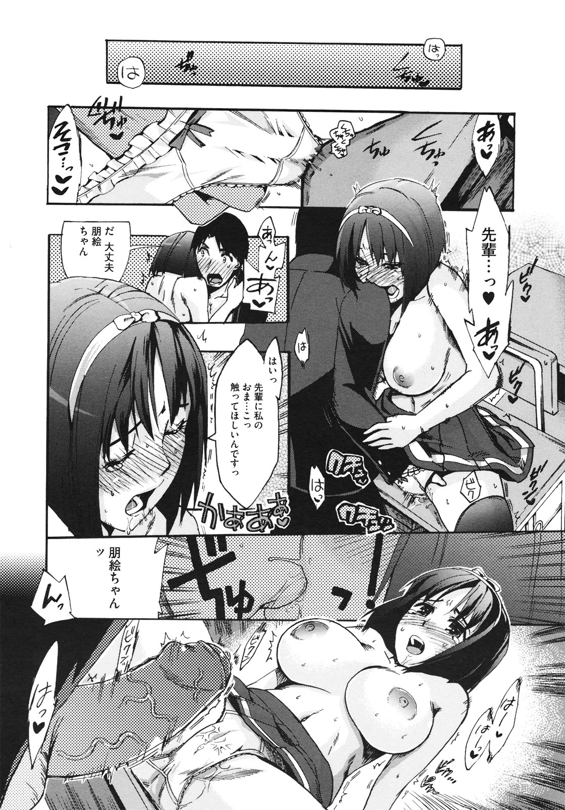 コミックメガストア 2010年7月号