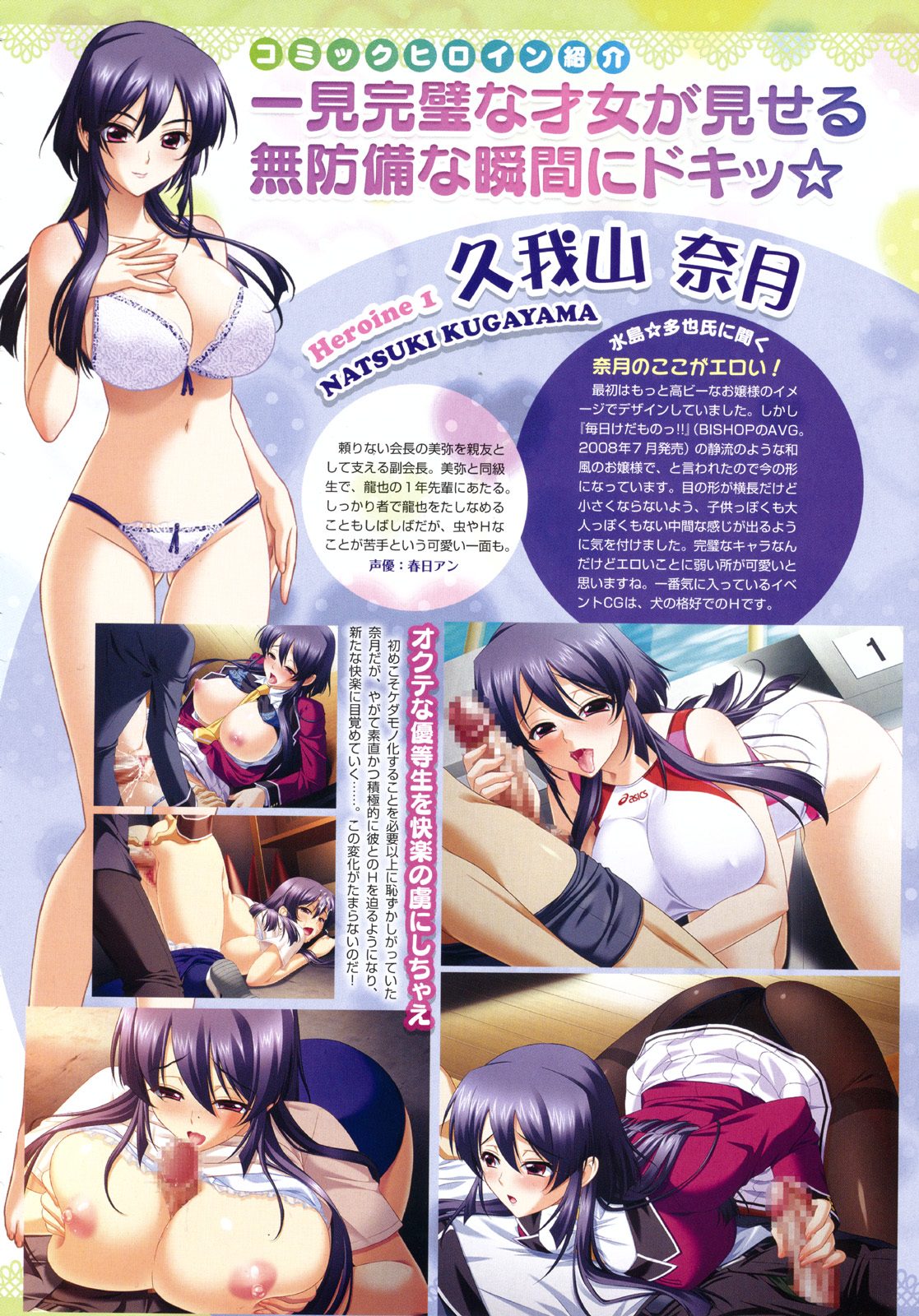 コミックメガストア 2010年7月号