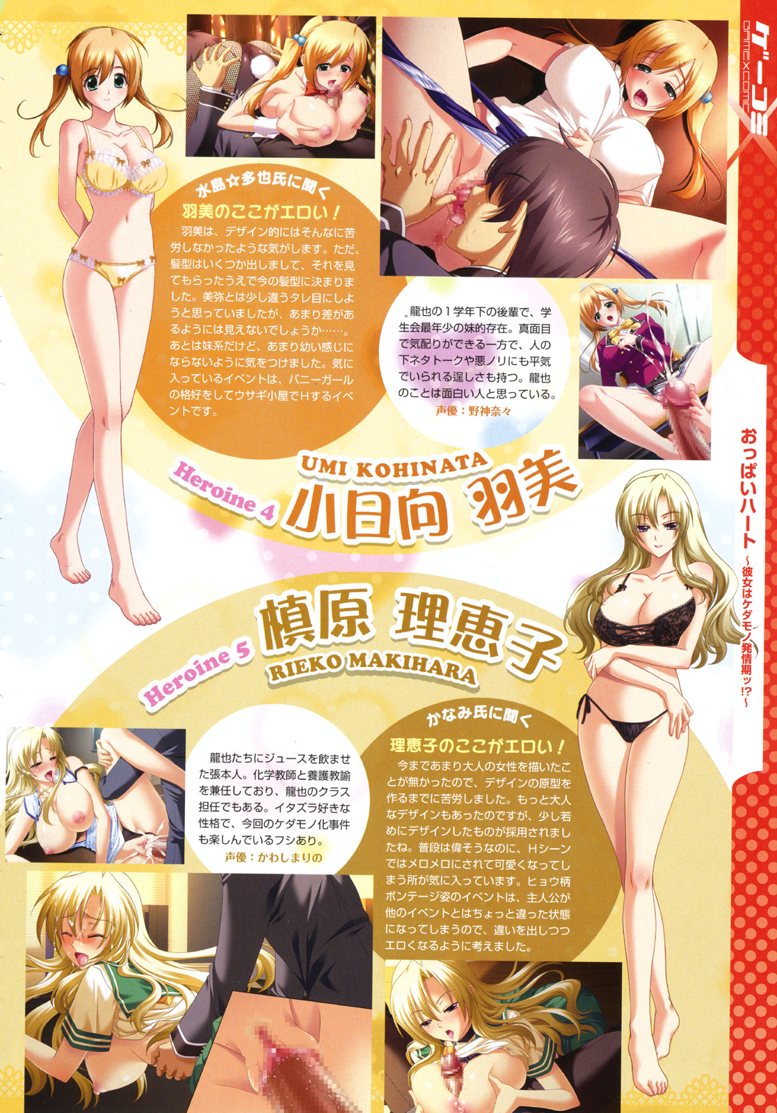 コミックメガストア 2010年7月号