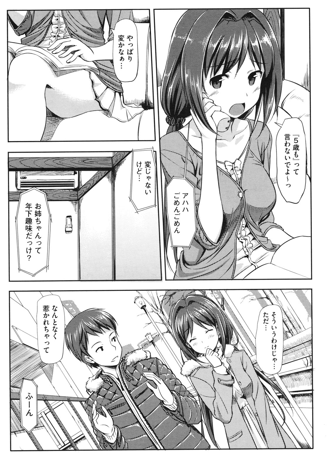 コミックメガストア 2010年7月号