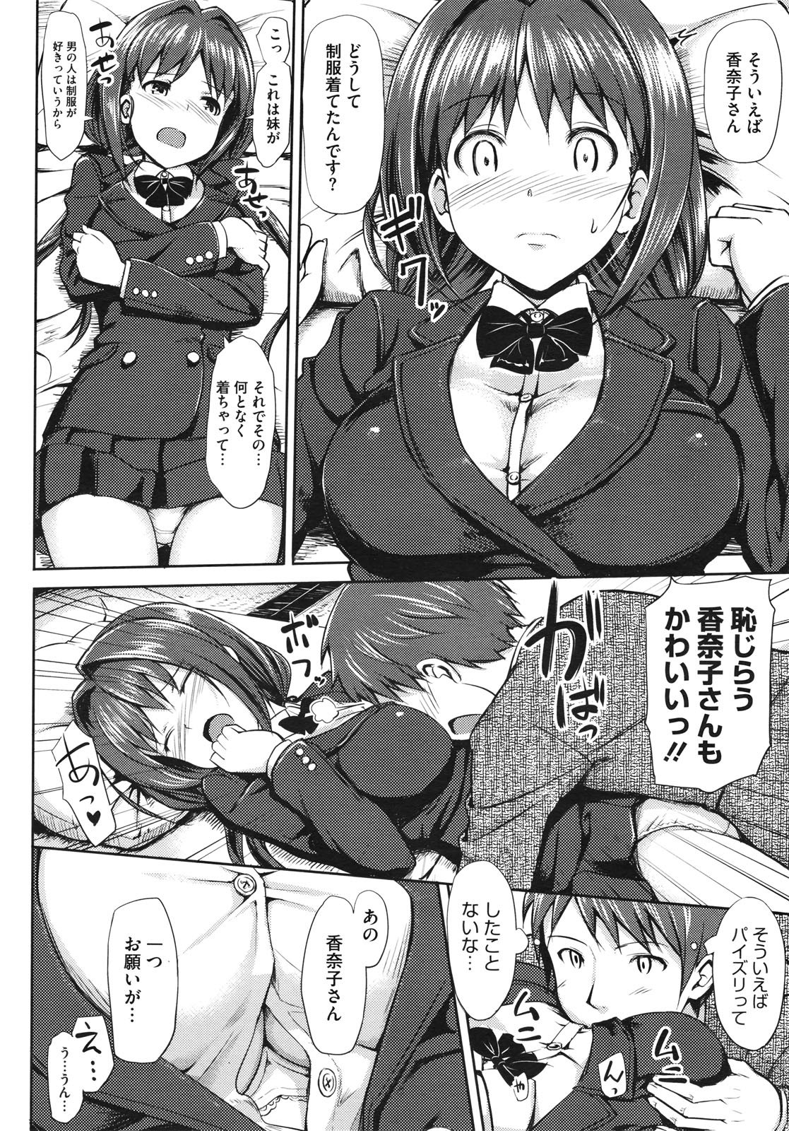 コミックメガストア 2010年7月号