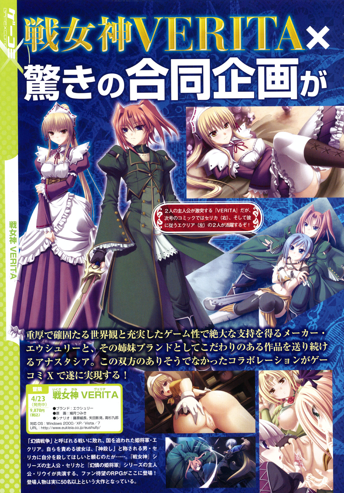コミックメガストア 2010年7月号