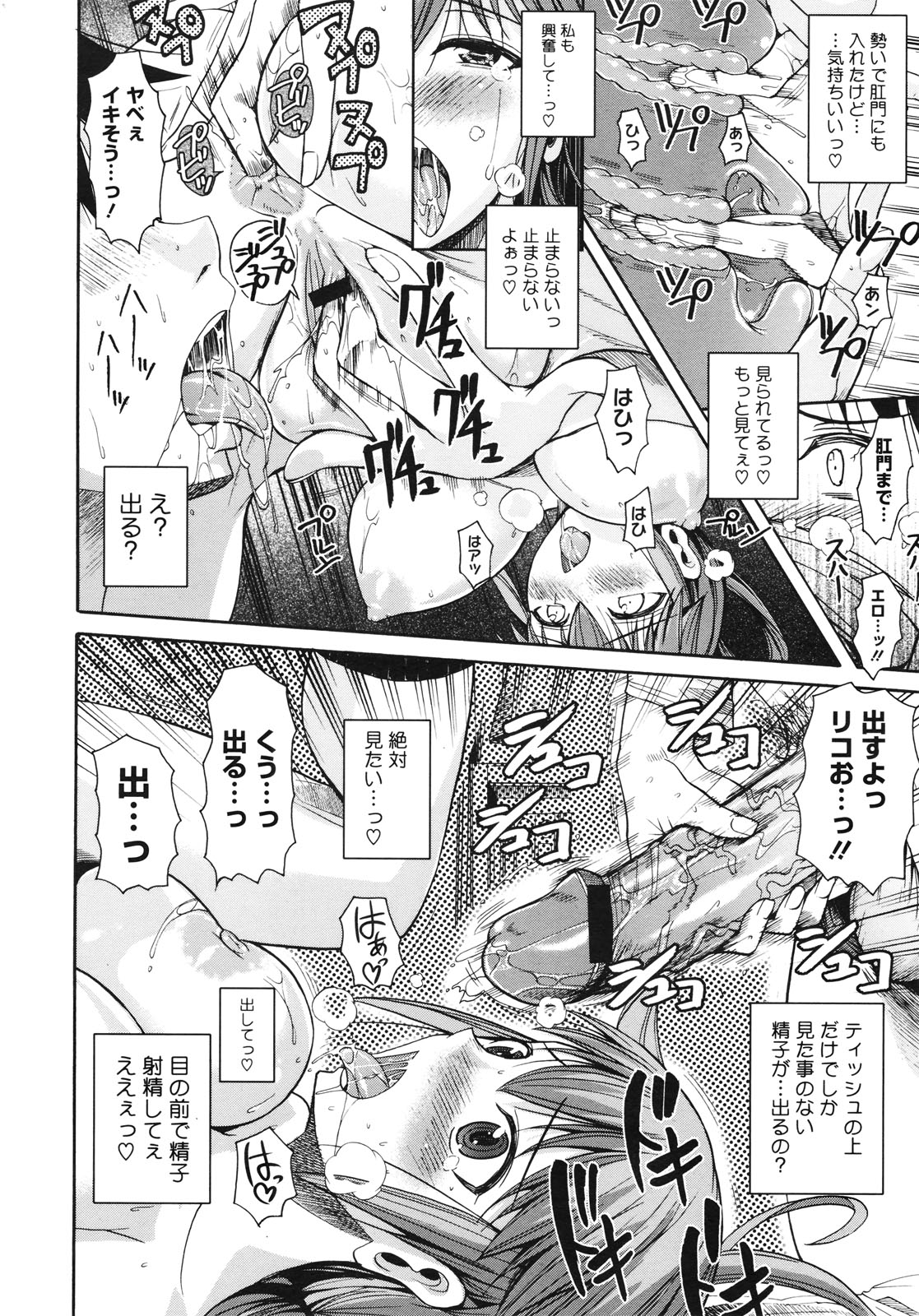 コミックメガストア 2010年7月号